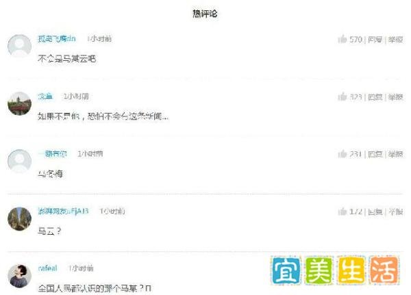 这个“马某某”是谁?猜得大家脑壳痛!