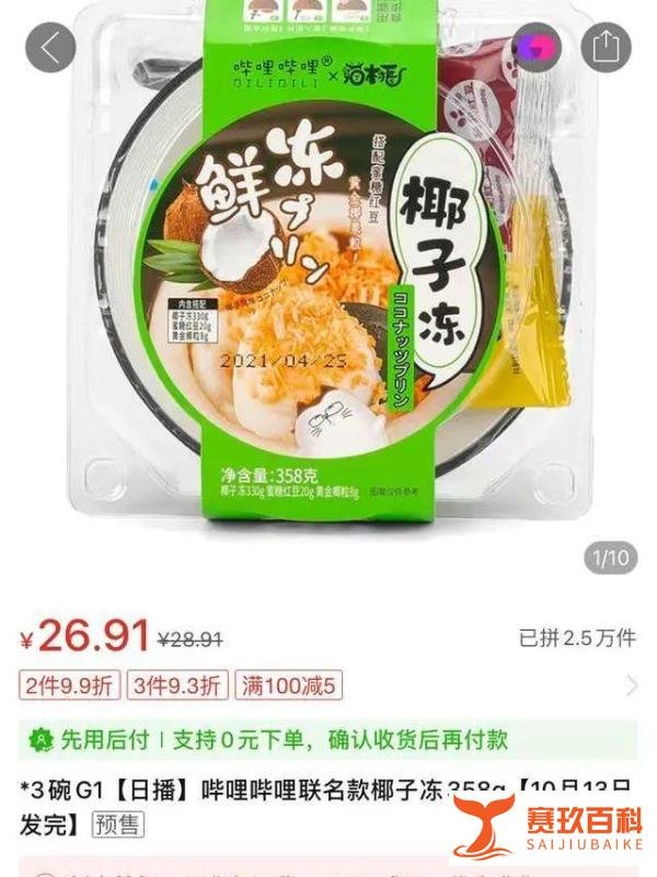 不算驰名商标!B站诉争哔哩哔哩食品商标被驳回,谁是李鬼?