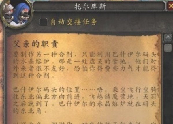 如何完成“父亲的职责”这个任务