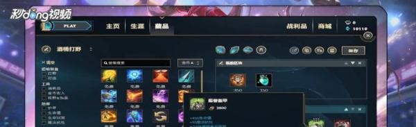 LOLS8酒桶打野怎么出装