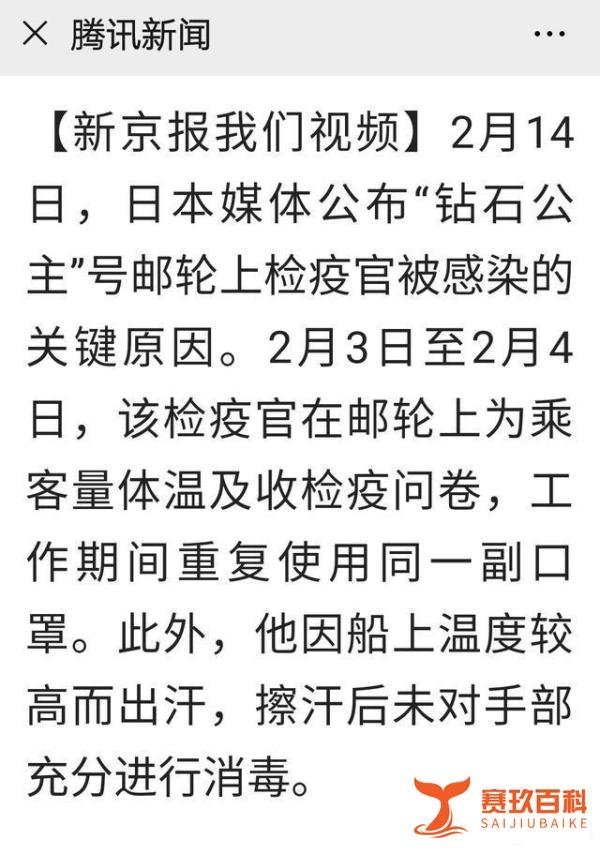 日本游轮检疫官感染系重复使用口罩所致!掌握口罩三要和三不要