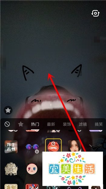 抖音恶魔大嘴特效在哪里