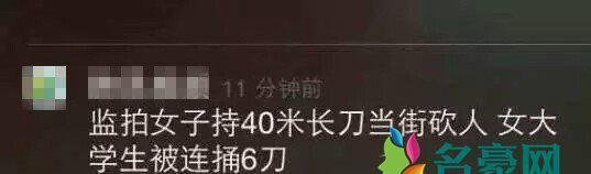 40米长刀是什么梗什么意思 40米长刀出处在哪