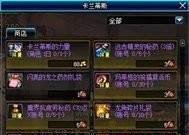 DNF信义的凭证怎么获得