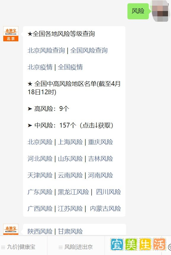 4月20日31省份新增本土2830+16552(附分布城市)