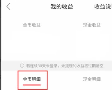 快手极速版怎么不能发红包了呢?