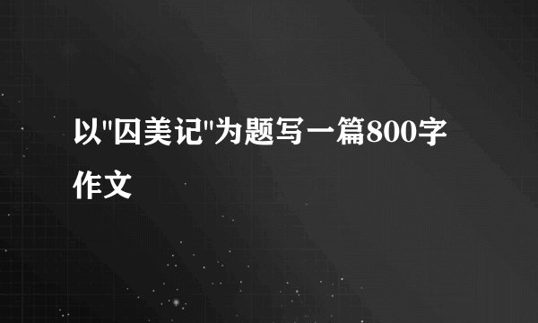 以