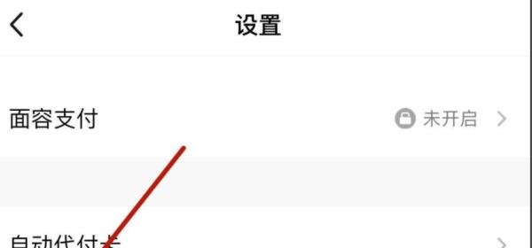 qq黄钻取消续费