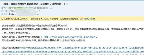 如何删除和更新百度快照