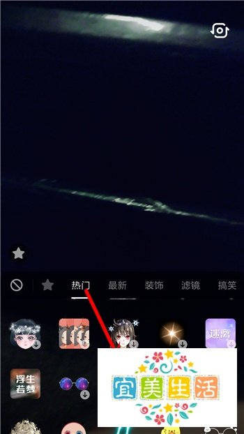 抖音恶魔大嘴特效在哪里
