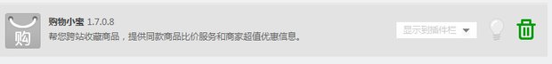 360购物小蜜怎么关闭?