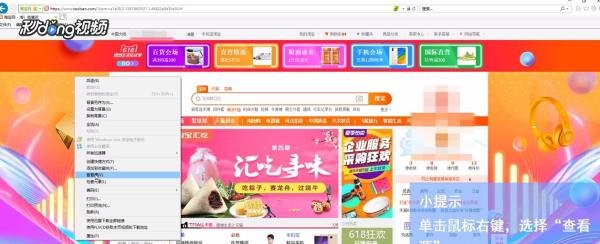 怎么查看淘宝帐号的数字ID