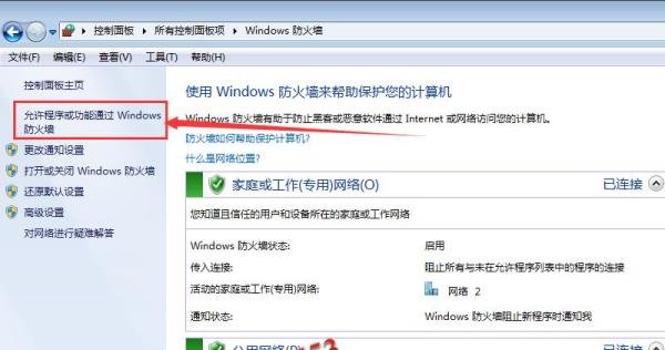 手机连接不上360随身WiFi热点的解决办法
