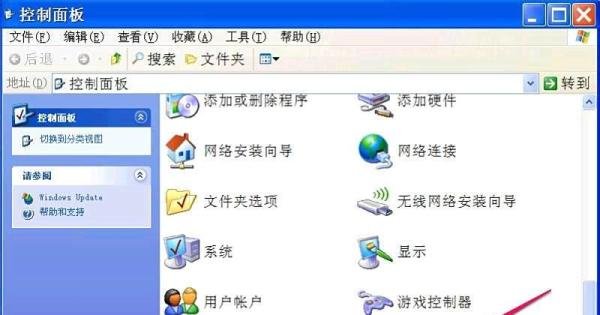 XP系统怎样安装字体