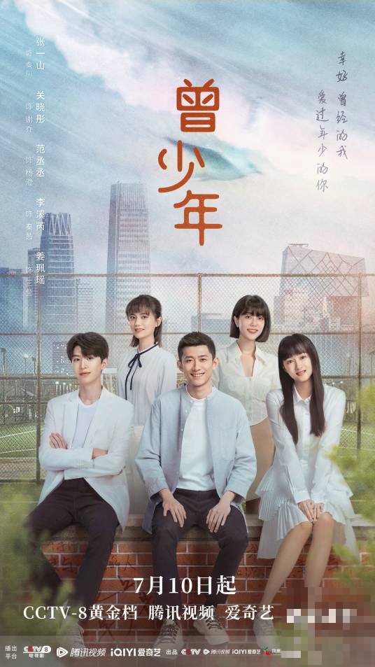 曾少年演员表全部演员介绍