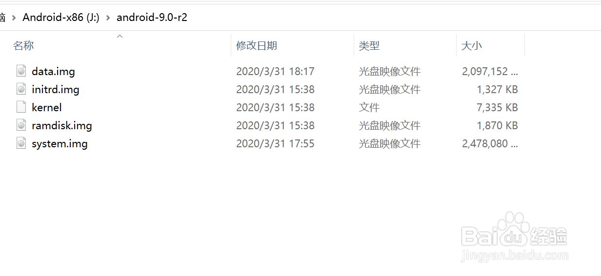 android-x86 9.0-r2 最简单的安装方法(最新)