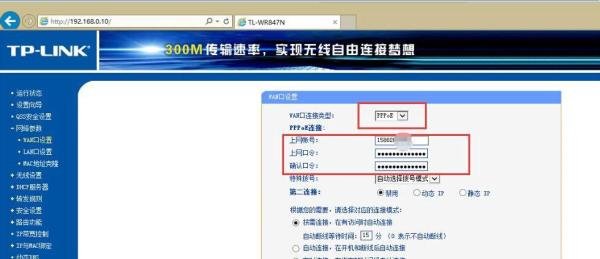 移动宽带无线路由器设置既能上网又看电视