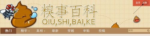 糗百怎么注册呀！看了好久，就是参与不进去，