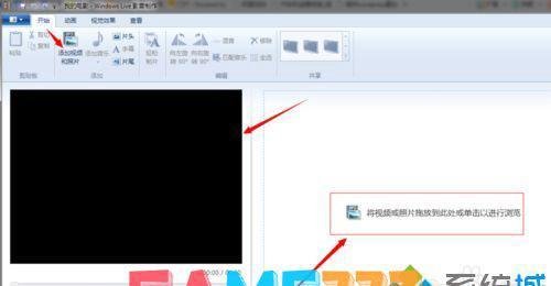 win7系统怎么使用windows live影音制作（图文）
