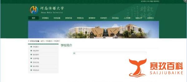 实锤！河南传媒大学是“野鸡”大学！省教育厅：查无此校