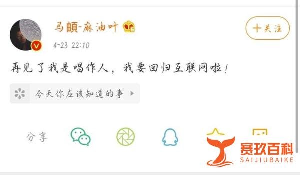 马頔惨遭淘汰？！网友：真帅！！！