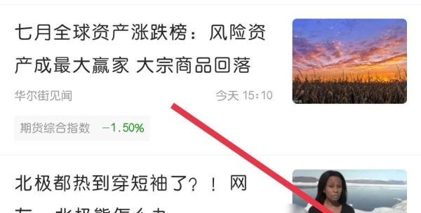 东方财富期货如何找到通行证账号
