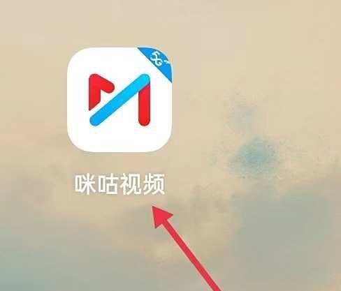 咪咕视频怎样查找限免大片