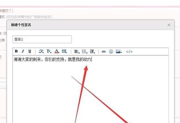 qq邮箱怎么设置签名档
