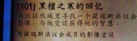 黑檀之寒的回忆怎么做