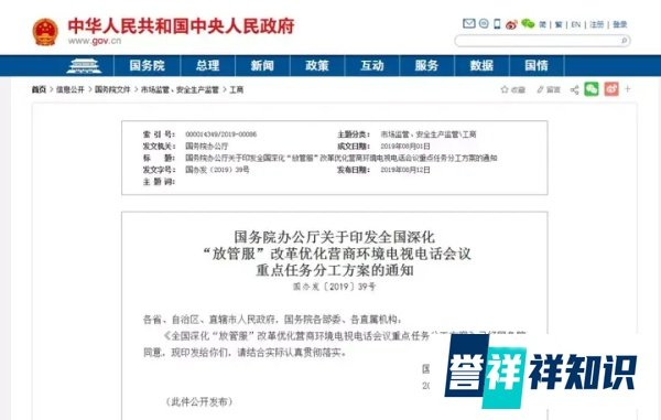 取消增值税纸质专用发票?19年底前将改为电子发票!税局通知,减少会计25项工作!8月起会计工作量大减