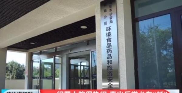 朝阳群众又立功了！“这个院子很诡异”，藏着两个制假窝点