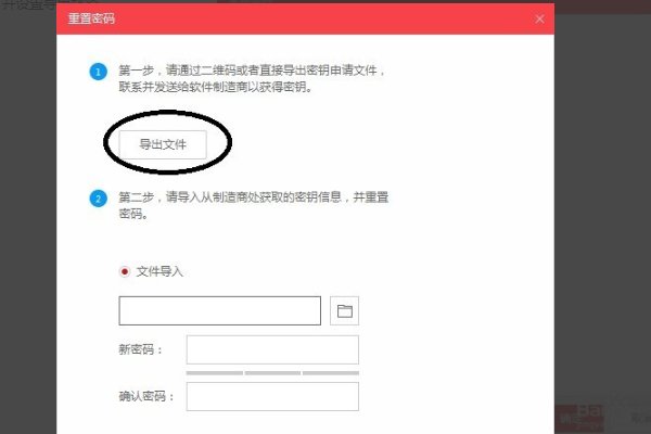 大华硬盘录像机密码忘了,怎么才能恢复出厂设置啊???