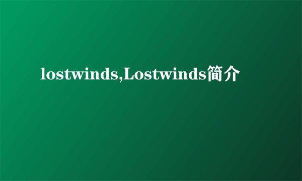 lostwinds,Lostwinds简介