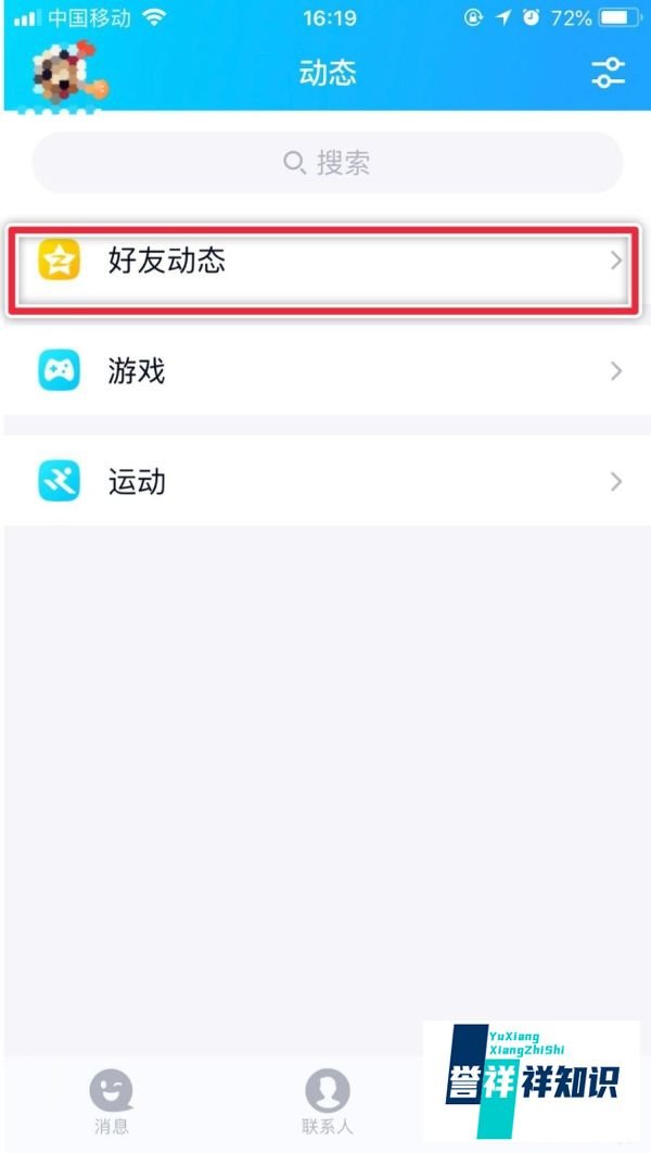 QQ黄钻如何取消?