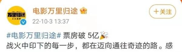 票房逆跌，《万里归途》真的太燃了！