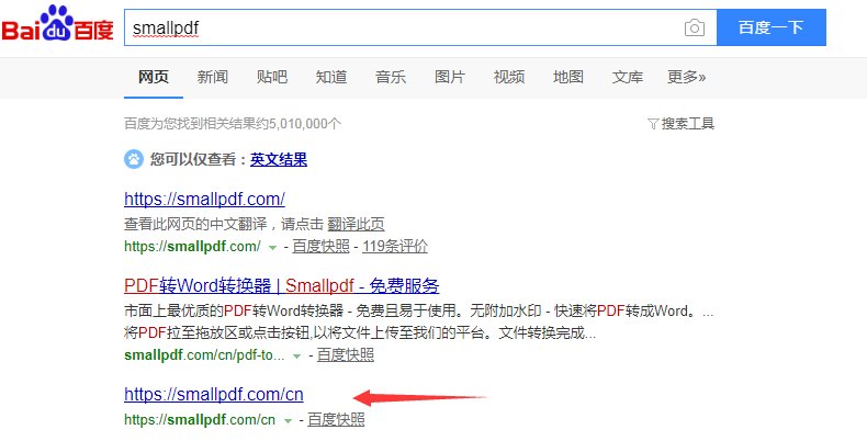 怎么在线将pdf转换成word文档