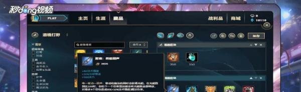 LOLS8酒桶打野怎么出装