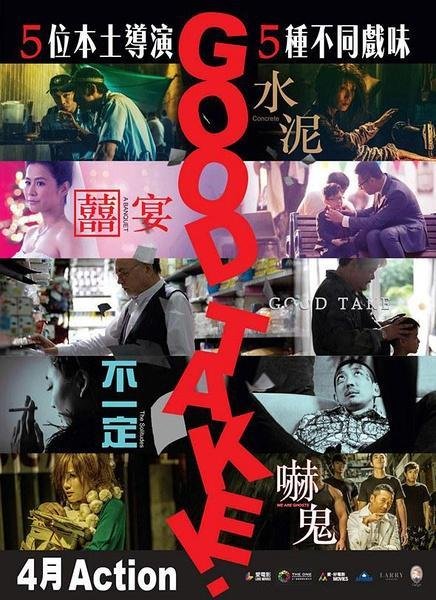 方中信演过的电影中被水泥活埋的是哪一部剧！剧名？？