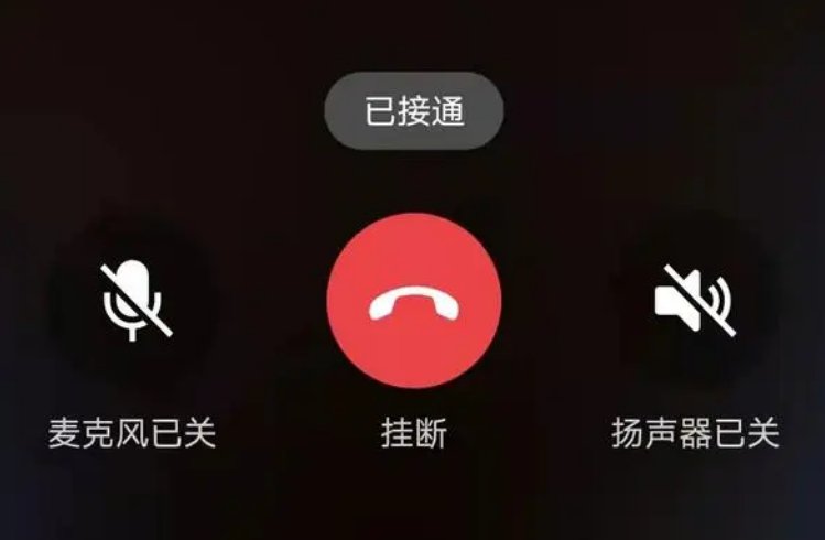 电脑语音对方听不到声音，怎么解决？