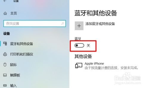 dell E6420 怎么用蓝牙?