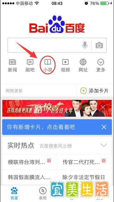 苹果手机怎么下载小说