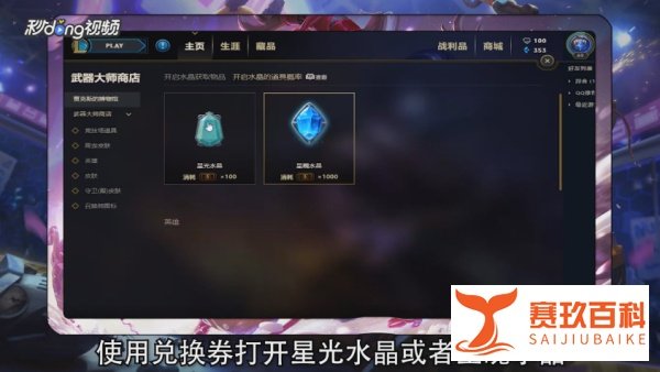 LOL精粹少怎么快速解锁英雄