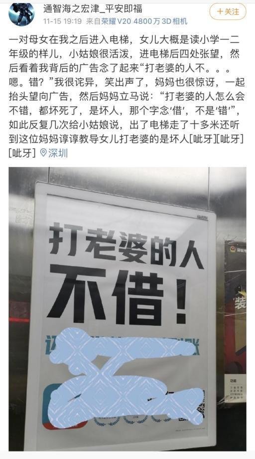 云投诉｜“不打老婆的即时到账”？信贷平台“还呗”广告词惹争议