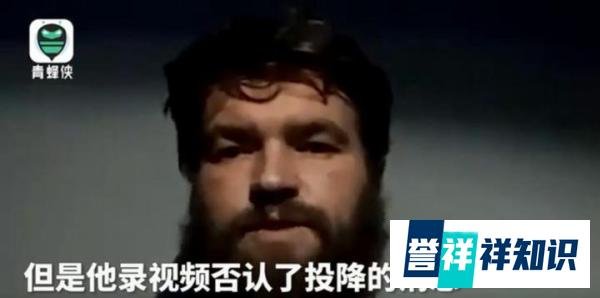 亚速营指挥官出镜否认已投降 这是咋情况？