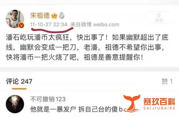 宋祖德发布预言,秋天林生斌就会落网,还曾经多次给警方提供方向