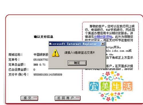 中国工商银行u盾怎么用