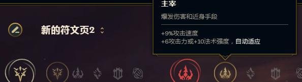 LOLS8暗裔剑魔符文怎么加点