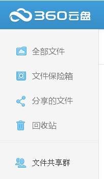 如何加入360云盘共享群