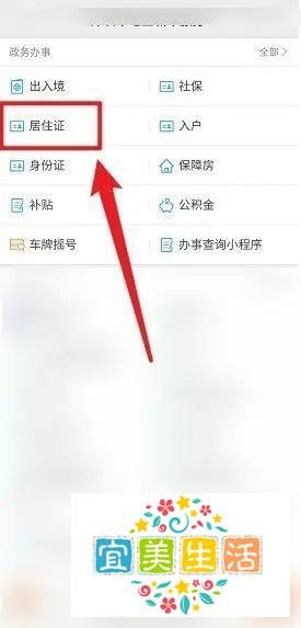 深圳市居住证到期了怎么延续