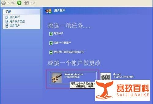 xp电脑开机密码设置方法？